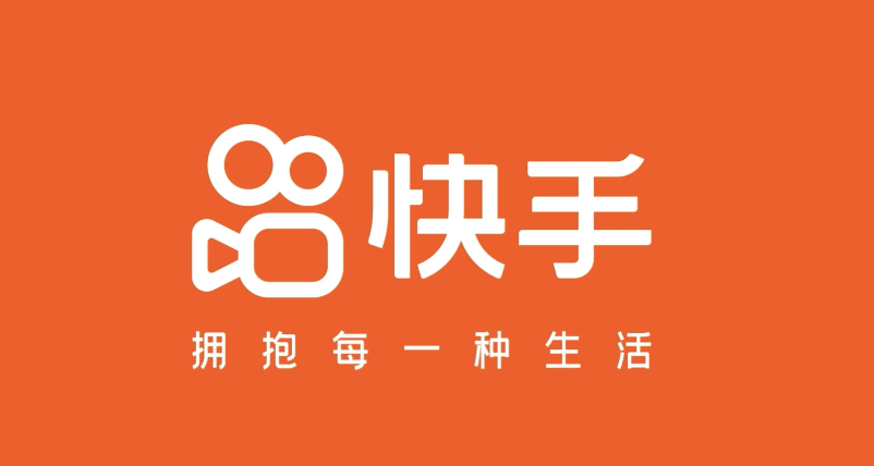 快手怎么开通直播权限 快手直播带货开通条件【说明】-第1张图片-佛山资讯网