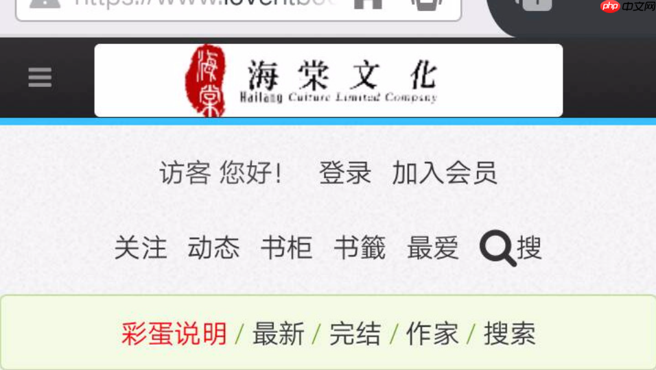 海棠文学城VIP章节入口_海棠文学城VIP章节入口访问方法-第2张图片-佛山资讯网 海棠文学城VIP章节入口_海棠文学城VIP章节入口访问方法-第2张图片-佛山资讯网
