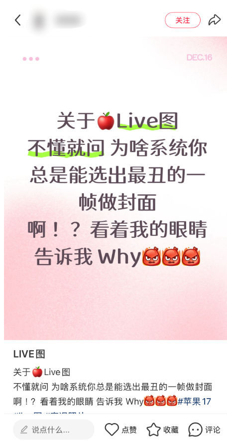 iPhone实况图总定格尴尬瞬间引热议 苹果回应：系统随机选取-第1张图片-佛山资讯网