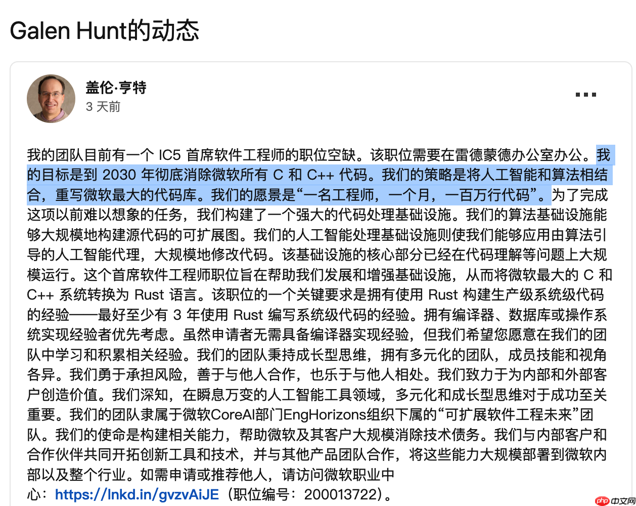 微软计划 2030 年前用 Rust 全面替换 C/C++ 代码-第1张图片-佛山资讯网
