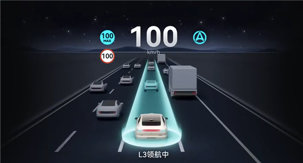 我国自动驾驶车辆正式进入量产!北京发放首批L3级车辆专用号牌-第2张图片-佛山资讯网 我国自动驾驶车辆正式进入量产!北京发放首批L3级车辆专用号牌-第2张图片-佛山资讯网