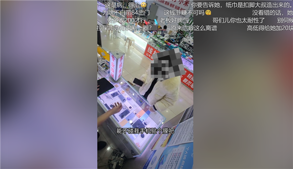 女子要求不碰手机贴膜 老板:数对用了多少纸的送蓝牙耳机-第1张图片-佛山资讯网 女子要求不碰手机贴膜 老板:数对用了多少纸的送蓝牙耳机-第1张图片-佛山资讯网