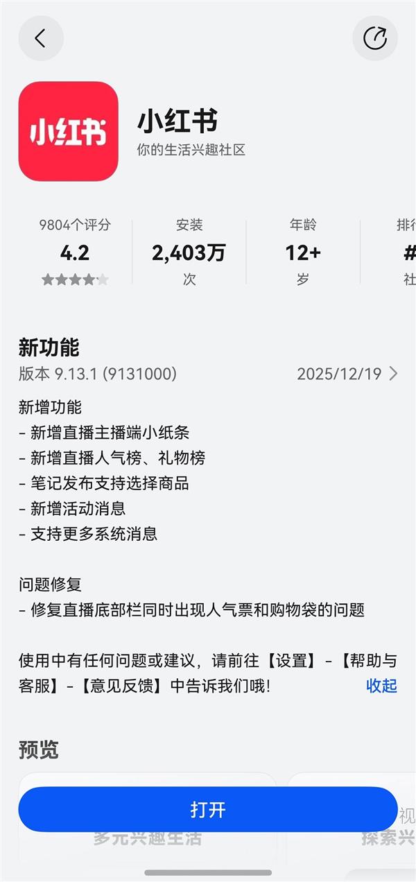 鸿蒙版小红书带来分屏导航、隔空传送等独家功能 AI搜索和直播体验双升级-第1张图片-佛山资讯网 鸿蒙版小红书带来分屏导航、隔空传送等独家功能 AI搜索和直播体验双升级-第1张图片-佛山资讯网