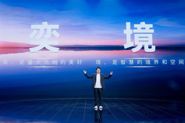 50万级外观只是起点  华为乾崑x奕境首车内评流出  量产还远吗-第1张图片-佛山资讯网