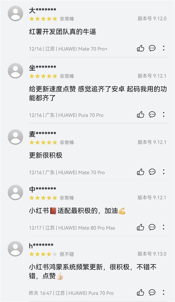 鸿蒙版小红书带来分屏导航、隔空传送等独家功能 AI搜索和直播体验双升级-第7张图片-佛山资讯网 鸿蒙版小红书带来分屏导航、隔空传送等独家功能 AI搜索和直播体验双升级-第7张图片-佛山资讯网
