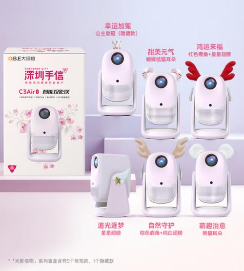 投影仪真实评测推荐 大眼橙C3 Air深爱粉百元礼物首选-第4张图片-佛山资讯网 投影仪真实评测推荐 大眼橙C3 Air深爱粉百元礼物首选-第4张图片-佛山资讯网