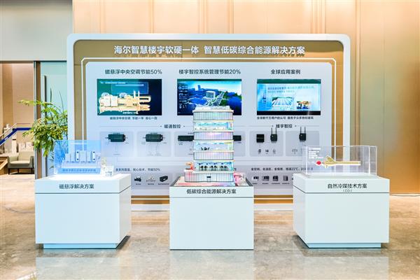海尔智家不晚于2050年实现全球100%使用可再生能源-第4张图片-佛山资讯网