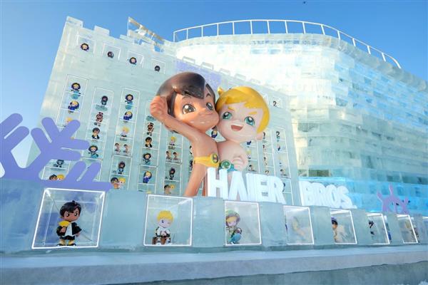 传下去:海尔兄弟“热雪”闪现哈尔滨!-第3张图片-佛山资讯网 传下去:海尔兄弟“热雪”闪现哈尔滨!-第3张图片-佛山资讯网