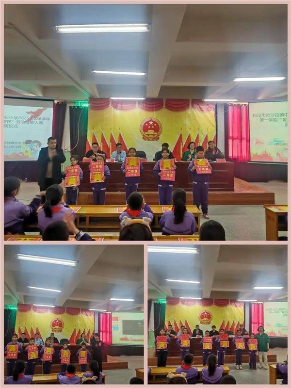 和田市吐沙拉镇中心小学秋季“育杰”颁奖 为学子成长注入强大动力!-第3张图片-佛山资讯网 和田市吐沙拉镇中心小学秋季“育杰”颁奖 为学子成长注入强大动力!-第3张图片-佛山资讯网