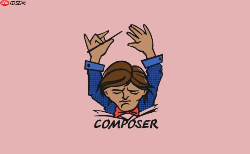 Composer中的版本约束 "v1.0.0" 和 "1.0.0" 有区别吗_Composer版本号规范与前缀"v"的说明-第1张图片-佛山资讯网 Composer中的版本约束 "v1.0.0" 和 "1.0.0" 有区别吗_Composer版本号规范与前缀"v"的说明-第1张图片-佛山资讯网