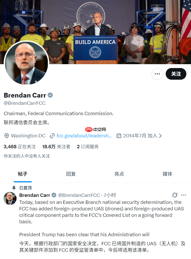 美国 FCC 将所有非美国制造的无人机列入“受管制清单”,大疆回应-第1张图片-佛山资讯网 美国 FCC 将所有非美国制造的无人机列入“受管制清单”,大疆回应-第1张图片-佛山资讯网