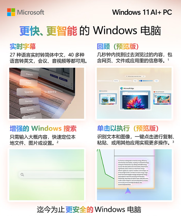 AI专业工程师本!联想ThinkPad T14 2025 AI元启-第2张图片-佛山资讯网 AI专业工程师本!联想ThinkPad T14 2025 AI元启-第2张图片-佛山资讯网