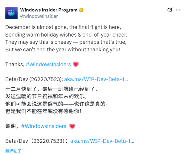 团队准备休假：Windows Insider 2026年前没有新版本了-第1张图片-佛山资讯网