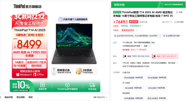 AI专业工程师本!联想ThinkPad T14 2025 AI元启-第1张图片-佛山资讯网 AI专业工程师本!联想ThinkPad T14 2025 AI元启-第1张图片-佛山资讯网