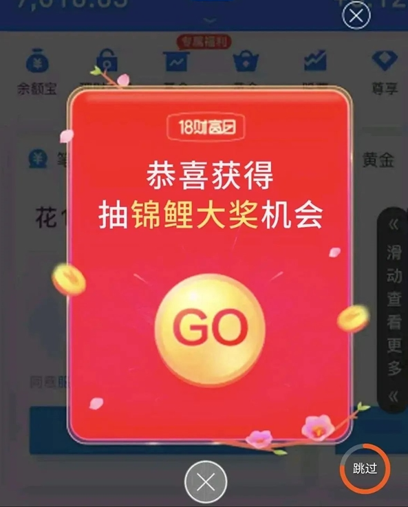 手机一晃就被迫看广告!App广告乱跳转亟待治理-第2张图片-佛山资讯网 手机一晃就被迫看广告!App广告乱跳转亟待治理-第2张图片-佛山资讯网