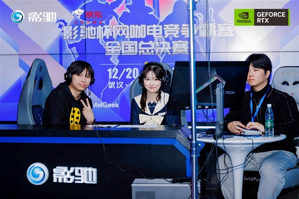 2025影驰杯网咖电竞争霸赛全国总决赛圆满落幕！-第13张图片-佛山资讯网