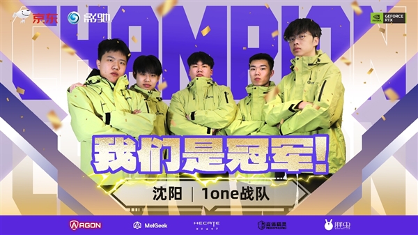 2025影驰杯网咖电竞争霸赛全国总决赛圆满落幕！-第17张图片-佛山资讯网