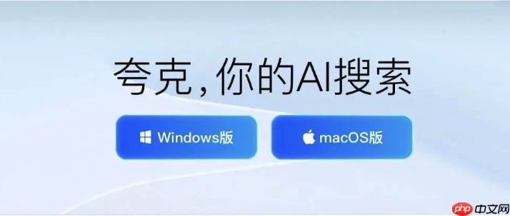 夸克ai搜索怎样自定义回答展示形式_夸克ai搜索自定义回答展示形式【步骤】-第1张图片-佛山资讯网