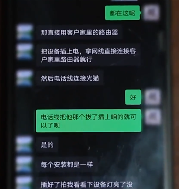这类盒子别乱装！央视曝光免费安装升级宽带骗局 专坑老人-第2张图片-佛山资讯网
