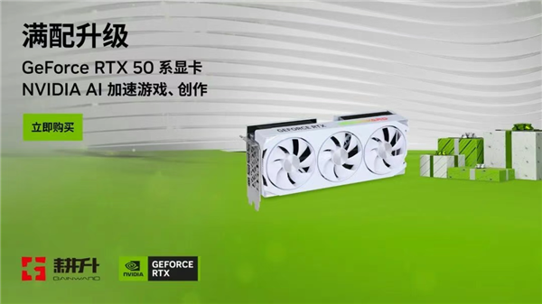 Steam冬促来临!耕升GeForce RTX 5070 Ti 炫光·超 OC 2.0年末游戏狂欢!-第17张图片-佛山资讯网 Steam冬促来临!耕升GeForce RTX 5070 Ti 炫光·超 OC 2.0年末游戏狂欢!-第17张图片-佛山资讯网
