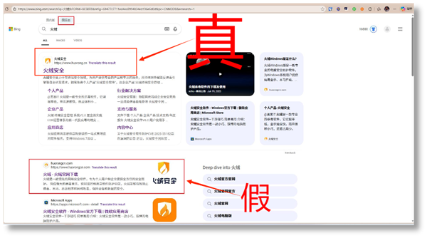 火绒紧急预警:擦亮双眼谨防上当!-第2张图片-佛山资讯网 火绒紧急预警:擦亮双眼谨防上当!-第2张图片-佛山资讯网