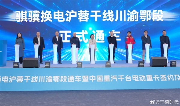 宁德时代打通迄今最长换电干线：全长1250公里-第1张图片-佛山资讯网