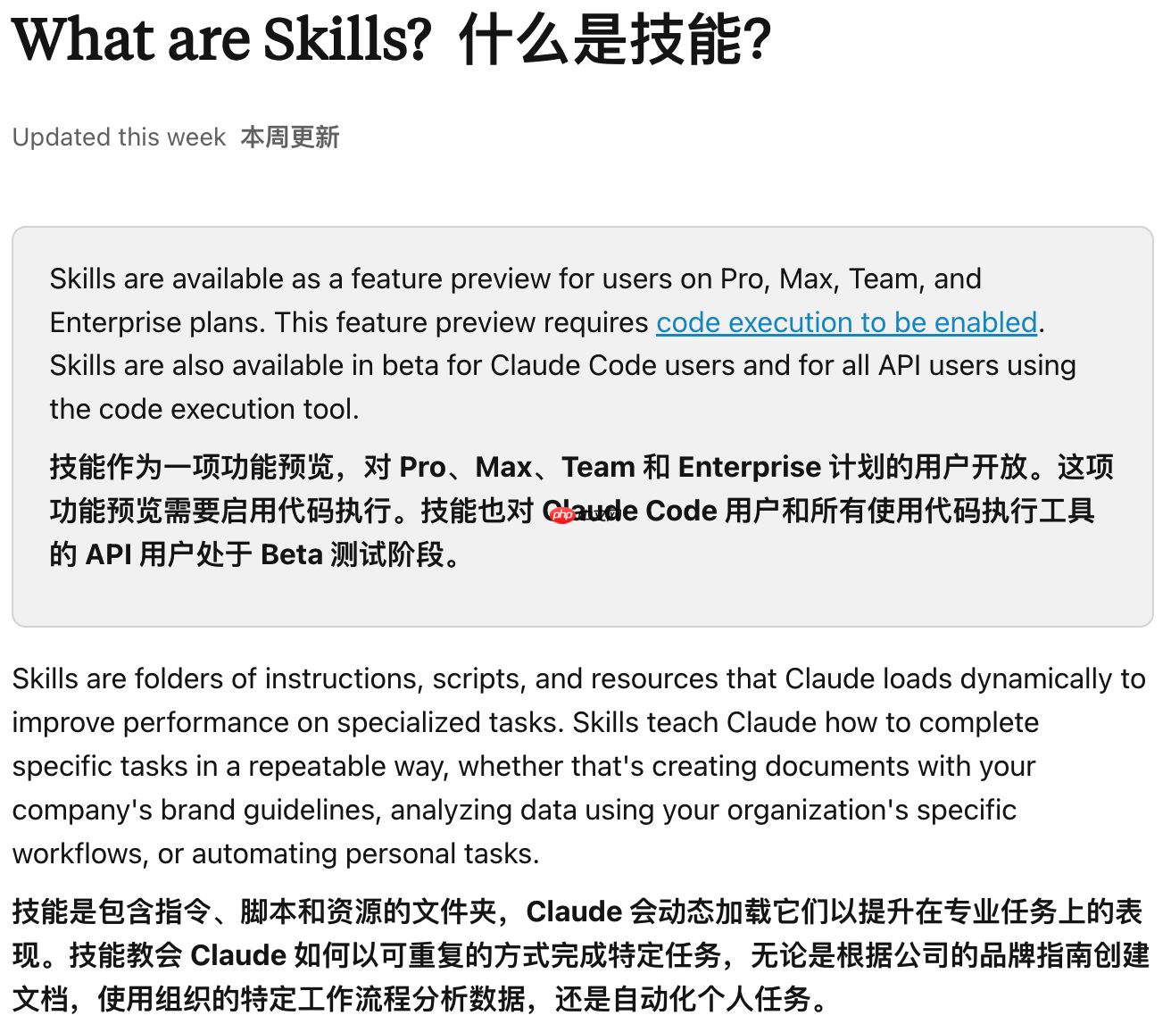 Anthropic 开源官方 Agent Skills 知识库-第2张图片-佛山资讯网