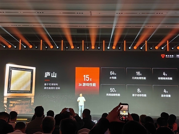 光追性能暴涨50倍 摩尔线程：图形将是公司强势领域-第1张图片-佛山资讯网