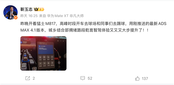 华为乾崑ADS MAX 4.1解锁复杂路况新技能：能认“牛羊” 城乡结合部体验提升！-第2张图片-佛山资讯网