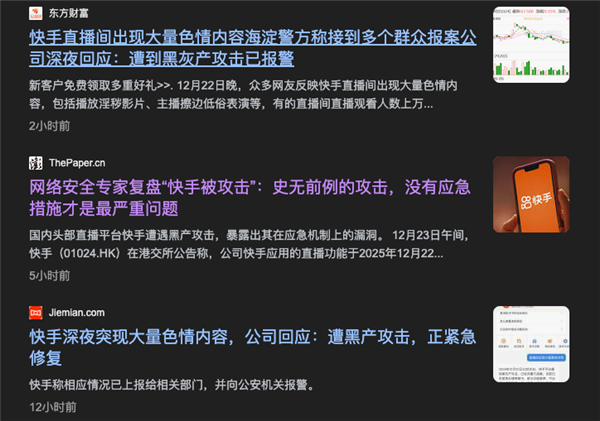 如果你觉得压力大 可以看看昨晚的快手-第1张图片-佛山资讯网