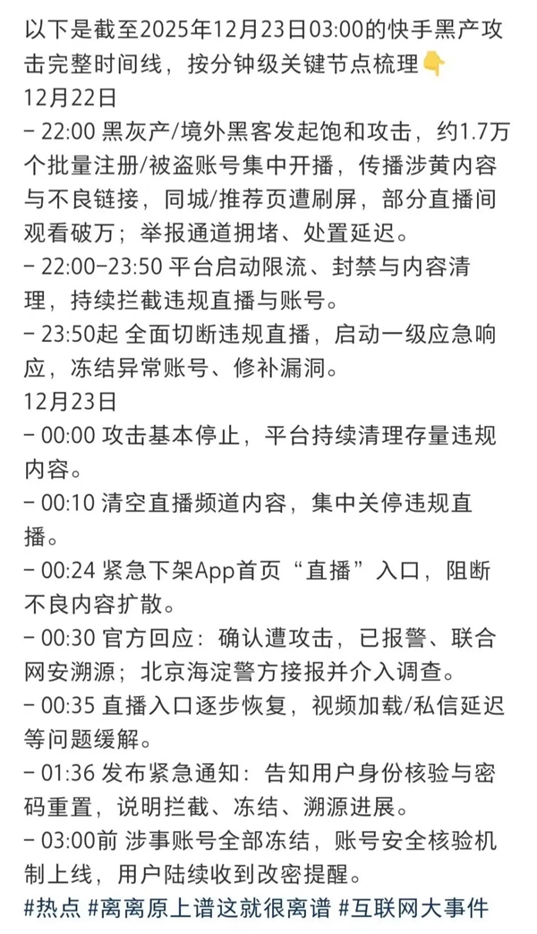 如果你觉得压力大 可以看看昨晚的快手-第2张图片-佛山资讯网
