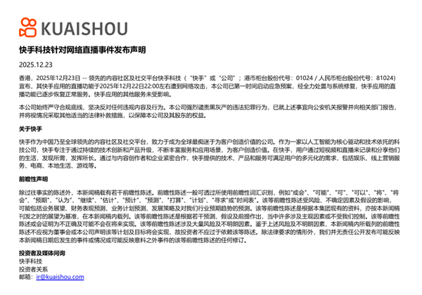 如果你觉得压力大 可以看看昨晚的快手-第4张图片-佛山资讯网