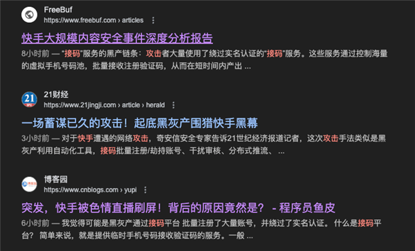 如果你觉得压力大 可以看看昨晚的快手-第6张图片-佛山资讯网