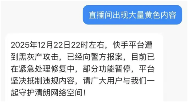 如果你觉得压力大 可以看看昨晚的快手-第5张图片-佛山资讯网