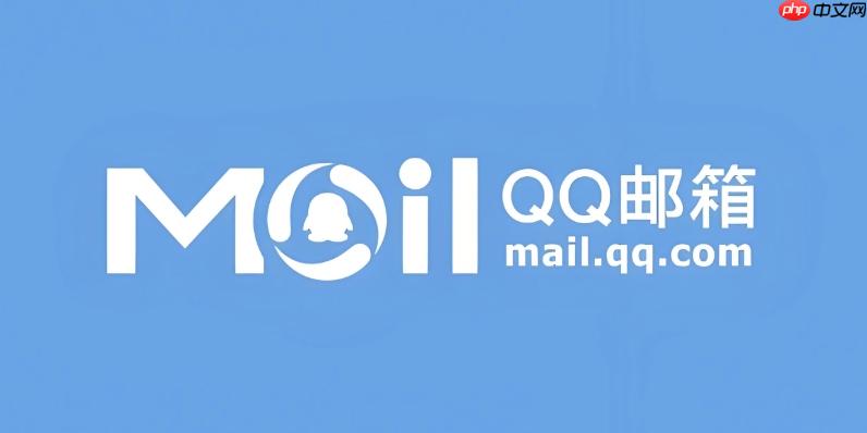 qq邮箱独立密码是什么_QQ邮箱独立密码功能说明-第1张图片-佛山资讯网 qq邮箱独立密码是什么_QQ邮箱独立密码功能说明-第1张图片-佛山资讯网
