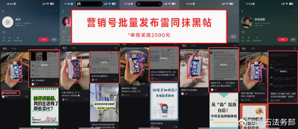 影翎无人机开售遭2500条恶意攻击!影石公布网友举报水军证据 最高奖10万元-第6张图片-佛山资讯网 影翎无人机开售遭2500条恶意攻击!影石公布网友举报水军证据 最高奖10万元-第6张图片-佛山资讯网