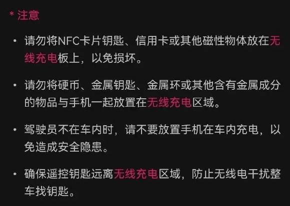 口罩车内离奇“自燃”车主懵了 专家：口罩金属条进入无线充电磁场被加热-第3张图片-佛山资讯网