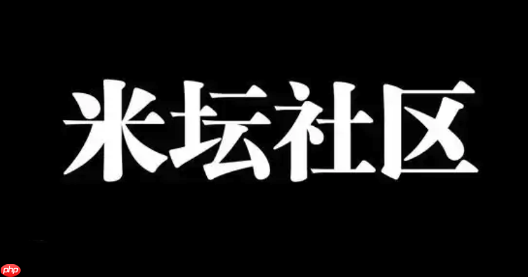 米坛社区怎么查看被点赞数统计_米坛社区点赞统计查看与分析【解析】-第1张图片-佛山资讯网 米坛社区怎么查看被点赞数统计_米坛社区点赞统计查看与分析【解析】-第1张图片-佛山资讯网