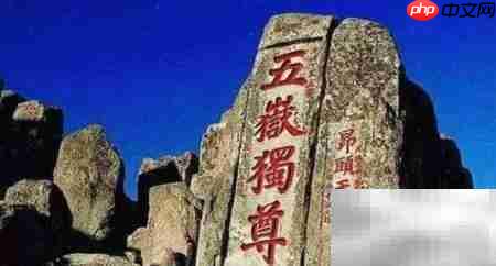 春寒漫步泰山旅游攻略-第3张图片-佛山资讯网