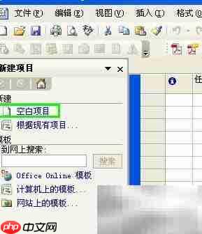 Project新建项目计划指南-第2张图片-佛山资讯网