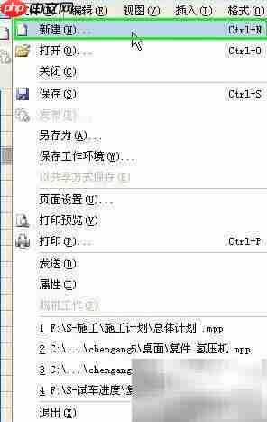 Project新建项目计划指南-第1张图片-佛山资讯网