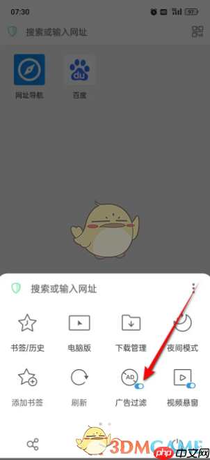 《alook浏览器》广告过滤设置方法-第2张图片-佛山资讯网