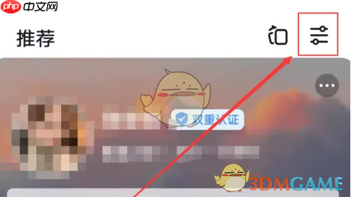 《青藤之恋》切换城市方法-第1张图片-佛山资讯网