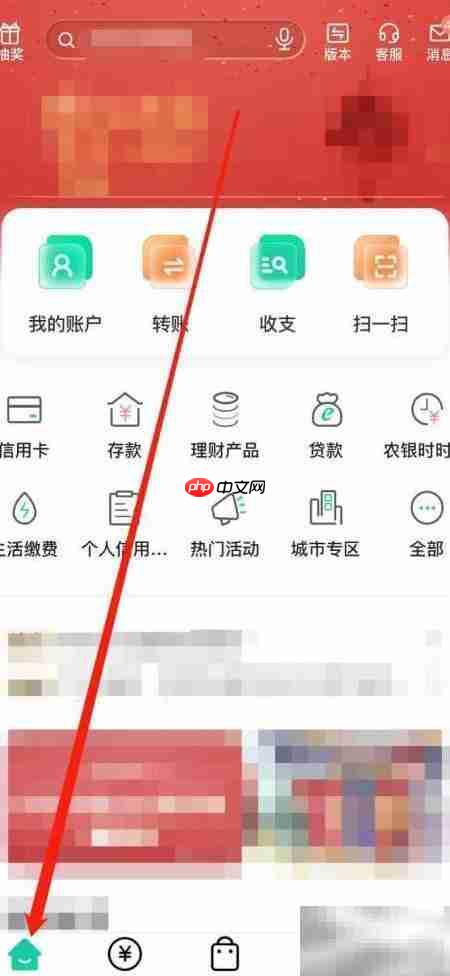 农行查看视听会员指南-第1张图片-佛山资讯网