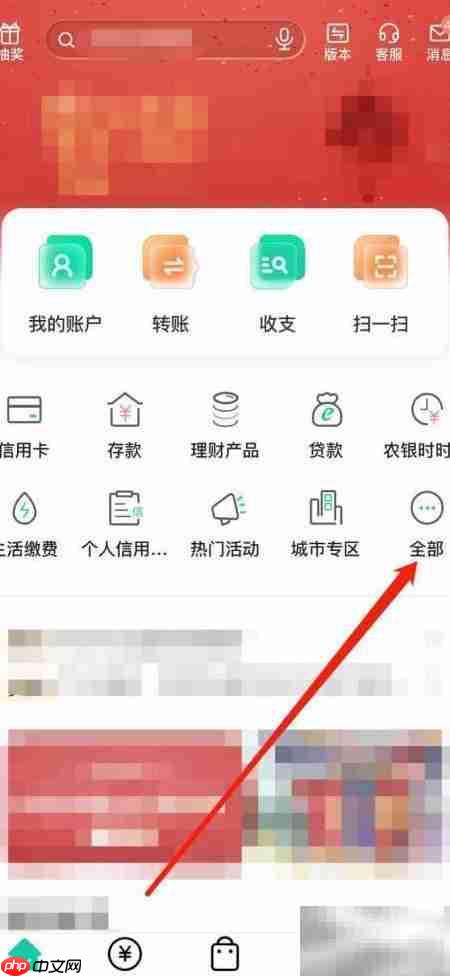 农行查看视听会员指南-第2张图片-佛山资讯网
