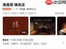 海底捞臻选店与普通店有何区别-第1张图片-佛山资讯网