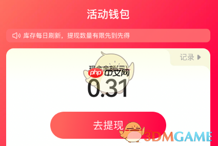 百度贪吃蛇红包活动提现教程-第2张图片-佛山资讯网