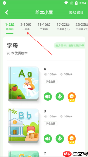 《大卫熊英语》选择课本方法-第2张图片-佛山资讯网