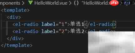 ElementUI Radio默认选中设置-第1张图片-佛山资讯网
