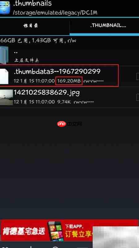 清除Android相册缓存大文件-第4张图片-佛山资讯网 清除Android相册缓存大文件-第4张图片-佛山资讯网